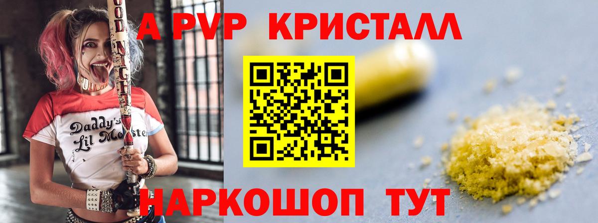 A-PVP СК КРИС  Вход с VPN  Норильск  Alpha PVP мука 