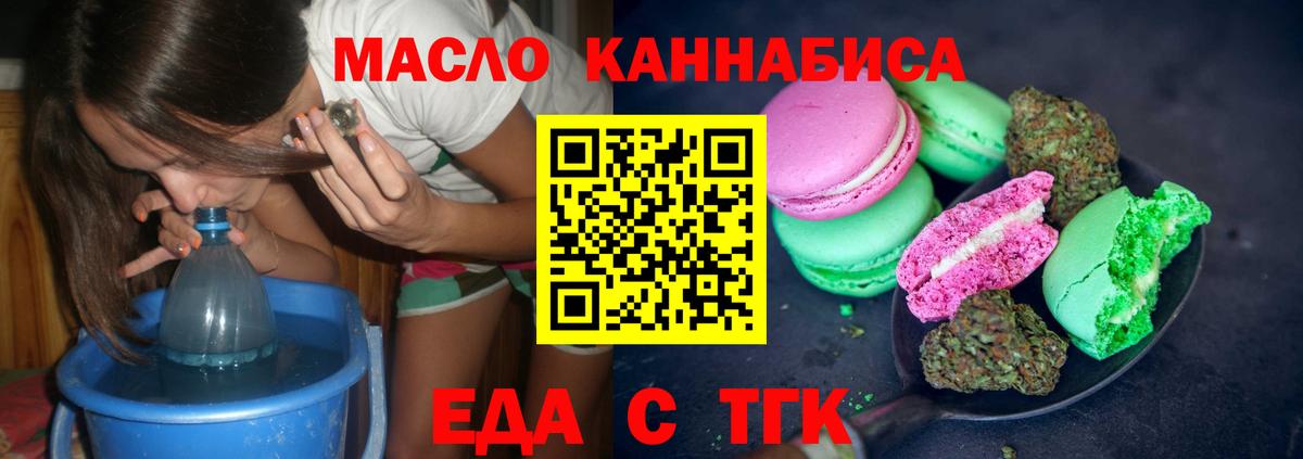 Canna-Cookies марихуана  Вход с VPN  Норильск 