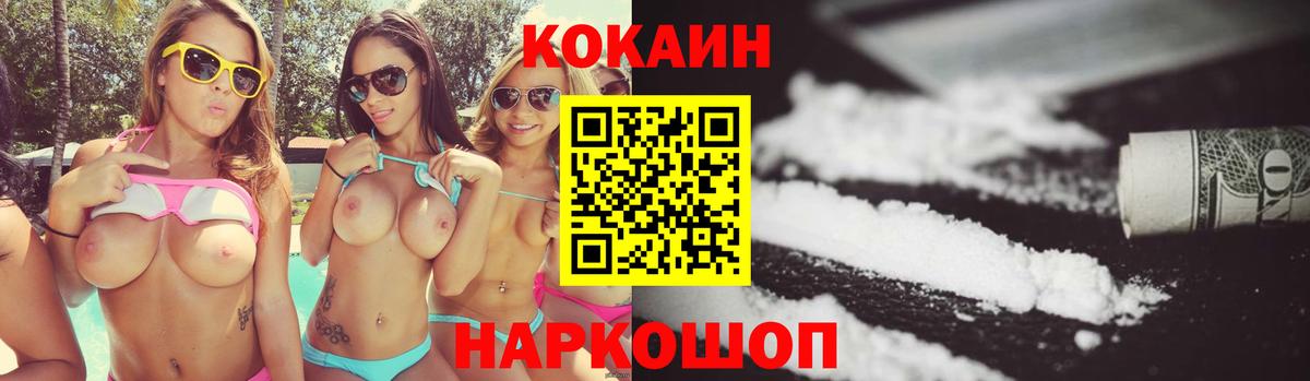 Кокаин 99% Норильск