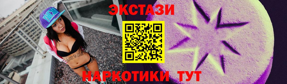 ЭКСТАЗИ Cube  Ecstasy 280мг  Ecstasy  Норильск  Вход с VPN 