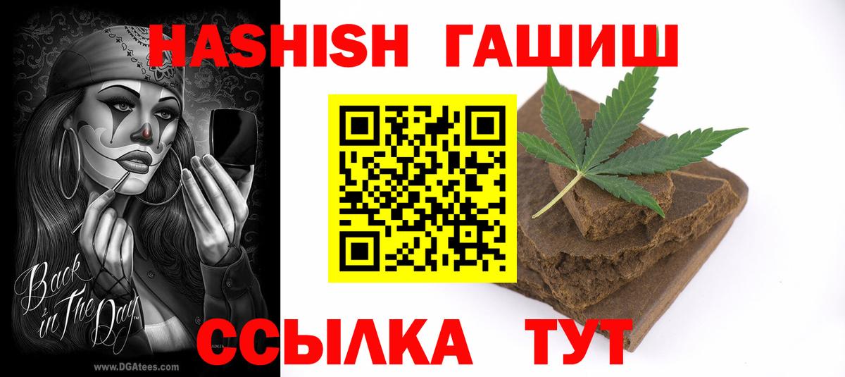 Гашиш гарик Норильск