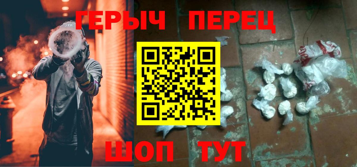 ГЕРОИН Heroin Норильск