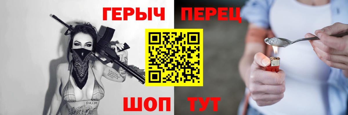 Героин Афган  Вход с VPN  Героин  Норильск 