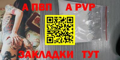 а пвп мука Бугуруслан