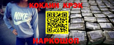 COCAINE Бузулук