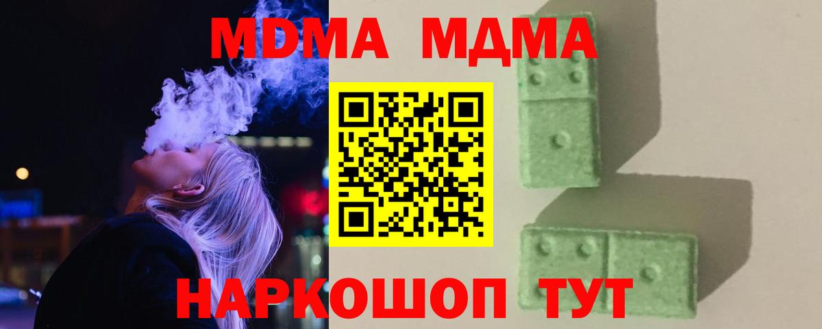 MDMA VHQ Норильск