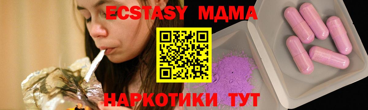 МДМА VHQ  Вход с VPN  МДМА молли  MDMA  Норильск 