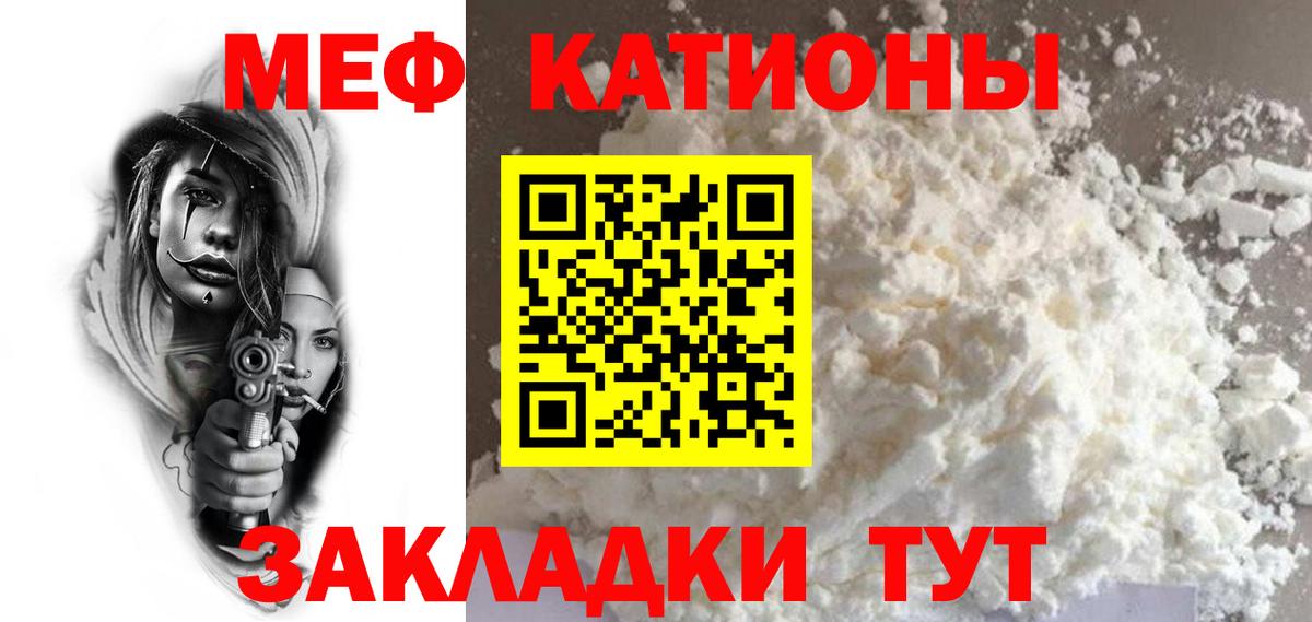 МЯУ-МЯУ VHQ  Мефедрон мяу мяу  Мефедрон  Норильск  Вход с VPN 