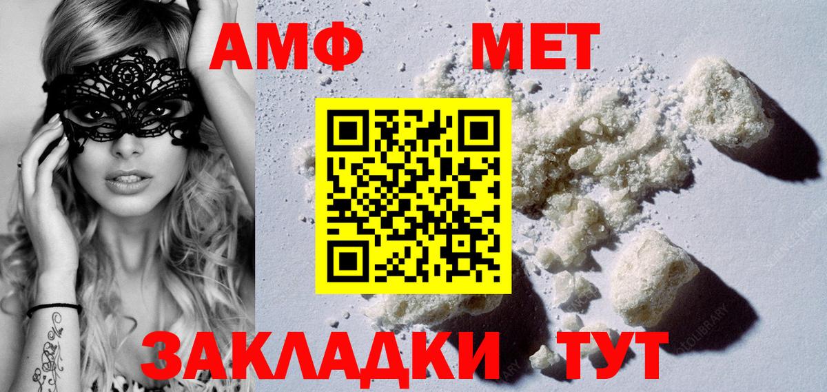 Метамфетамин витя  Вход с VPN  Норильск 