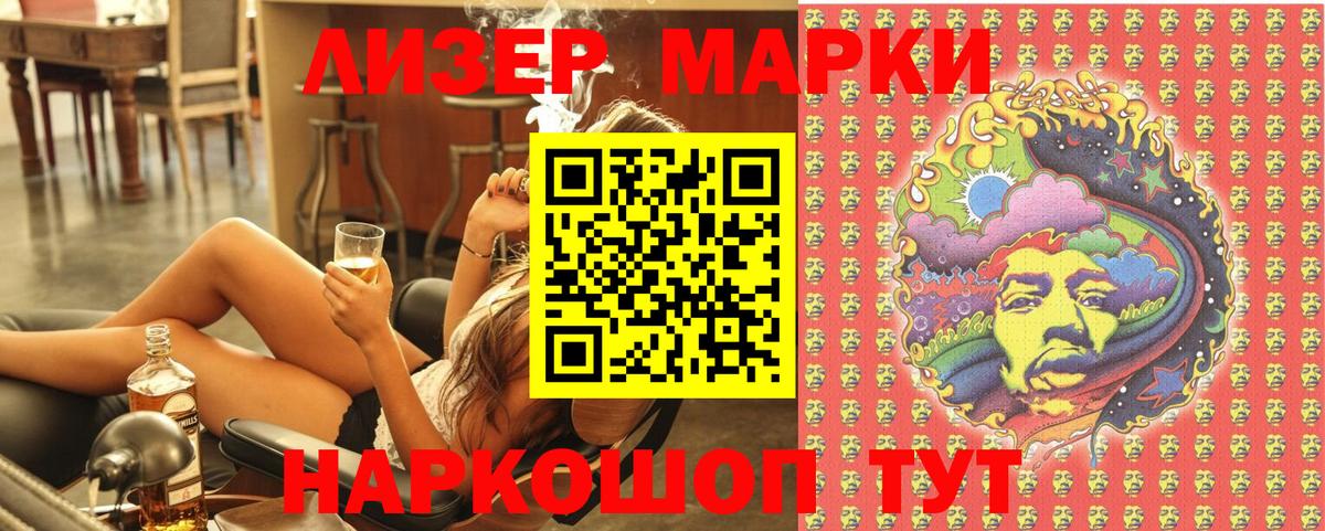 Наркотические марки 1500мкг Норильск