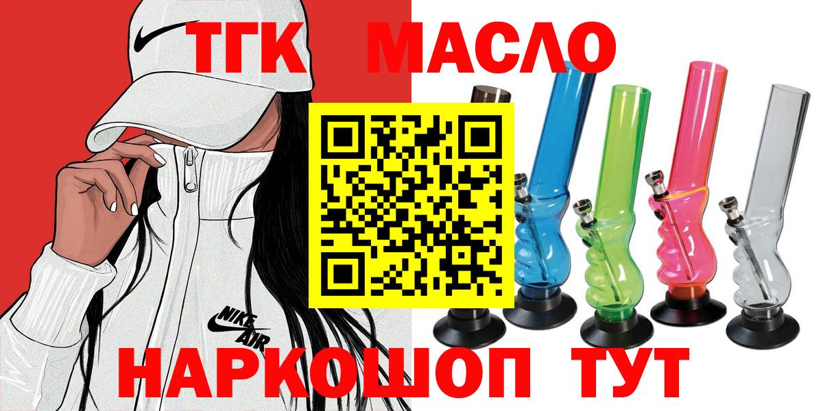 ТГК жижа  МЕГА ССЫЛКА  Норильск  Вход с VPN 